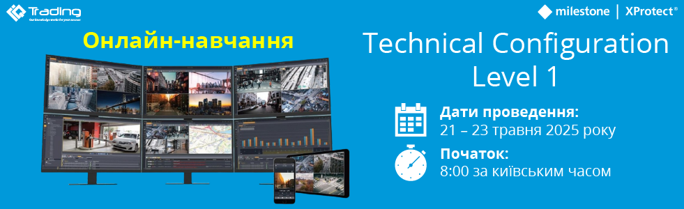 [Milestone] Онлайн-навчання Technical Configuration Level 1  